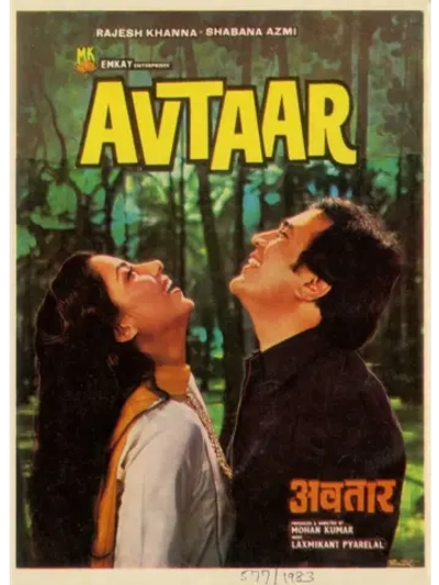 Автар (1983) (DVD-R)