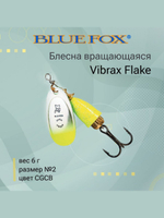 Блесна для рыбалки вертушка Vibrax Flake 2 /CRBF