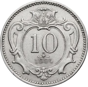 10 геллеров 1892-1911 Австрия