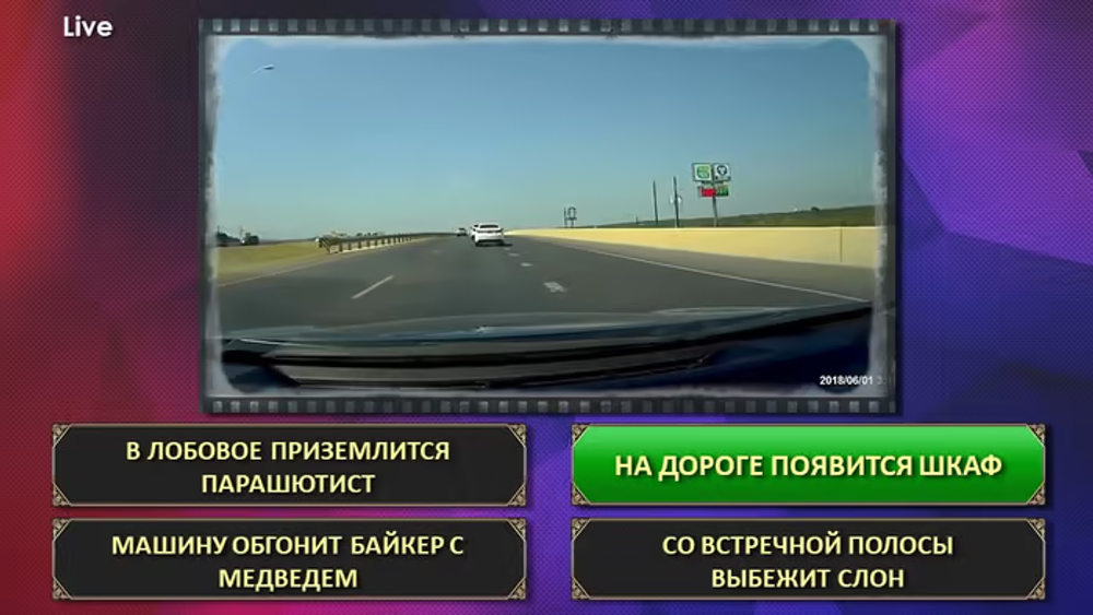 Что было дальше?