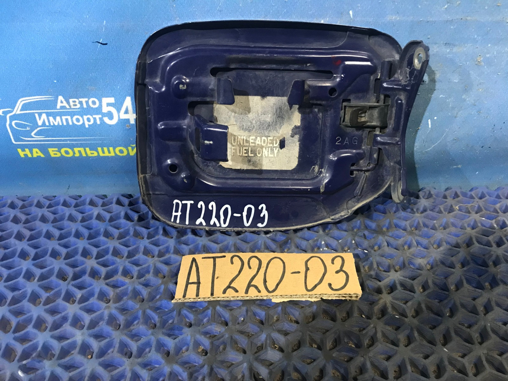 Лючок бензобака TOYOTA AVENSIS 1999