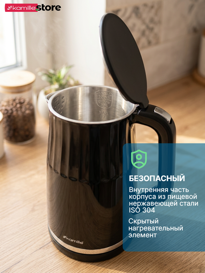 Чайник электрический 1,7 л. Kamille KM 1713 с регулировкой и поддержанием температуры