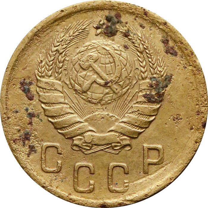 2 копейки 1938 G-VG