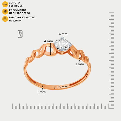 Кольцо для женщин из розового золота 585 пробы с фианитами (арт. 014441-1102)