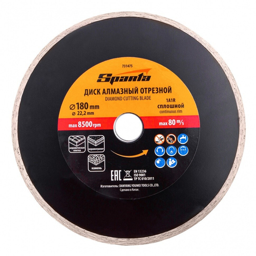 Диск алмазный отрезной сплошной 180х22,2мм влажная резка Спарта