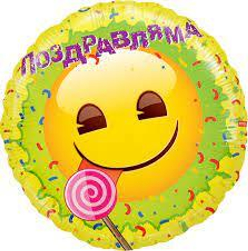 Шар (18""/46 см) Круг, Смайл, Emoji, Желтый, 1 шт. в упак. Б40