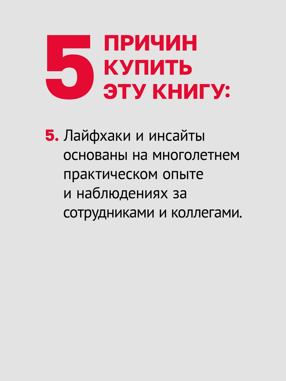 Бизнес без выгорания. 35 советов для продуктивной работы в команде
