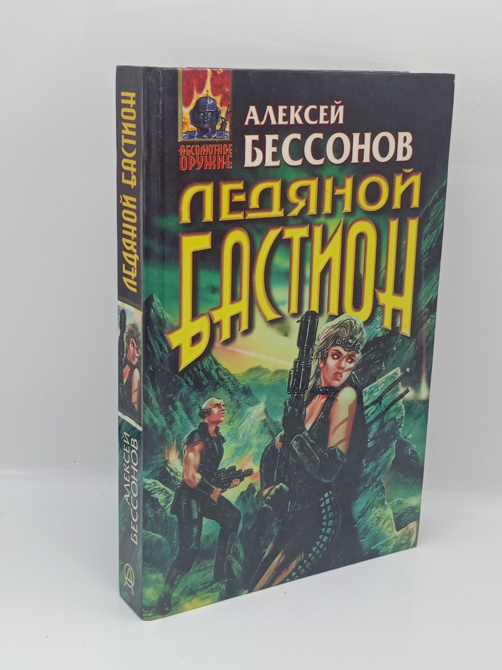Ледяной бастион