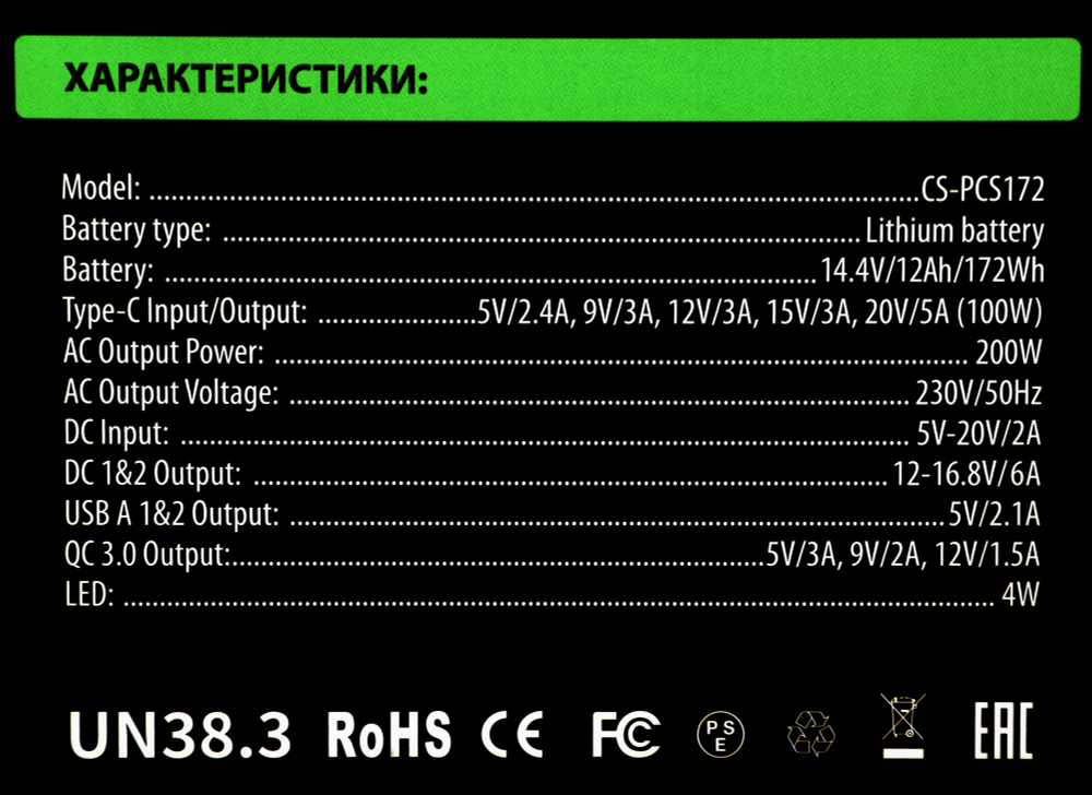Портативная электростанция Cactus CS-PCS172
