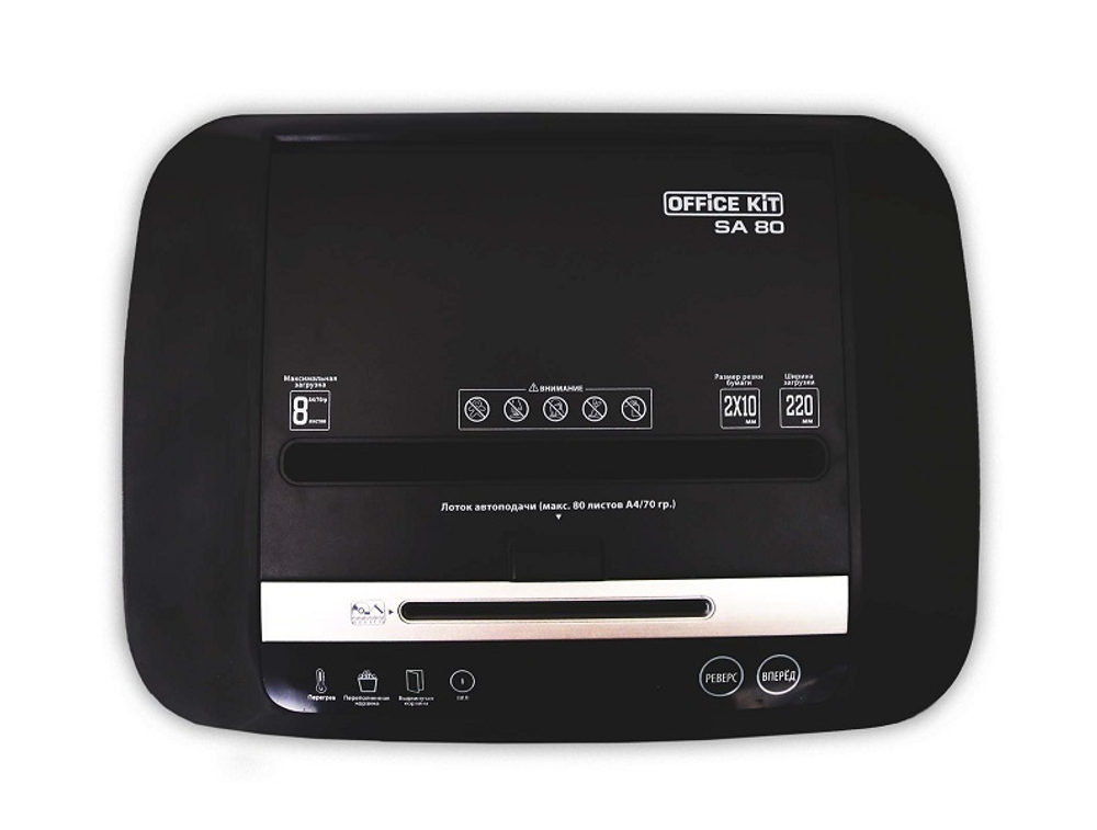 Уничтожитель бумаг  Office Kit SA80