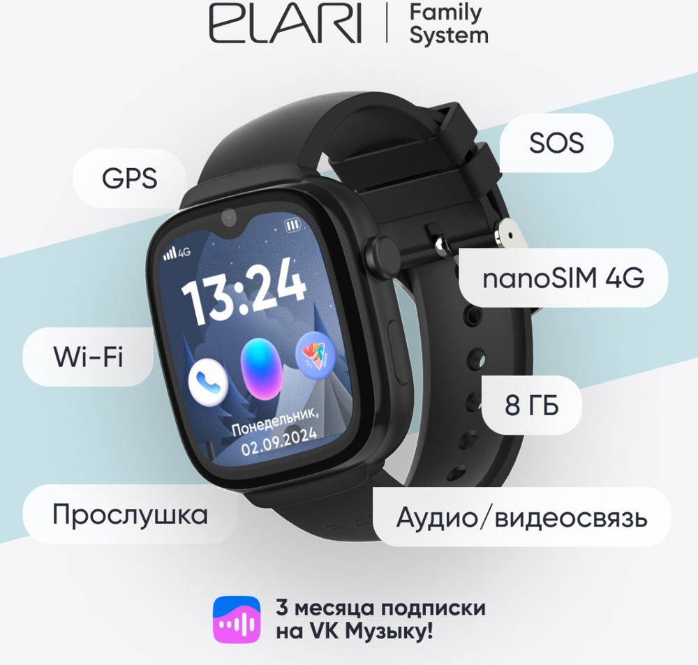 Смарт-часы Elari KidGram Watch 48 мм черный