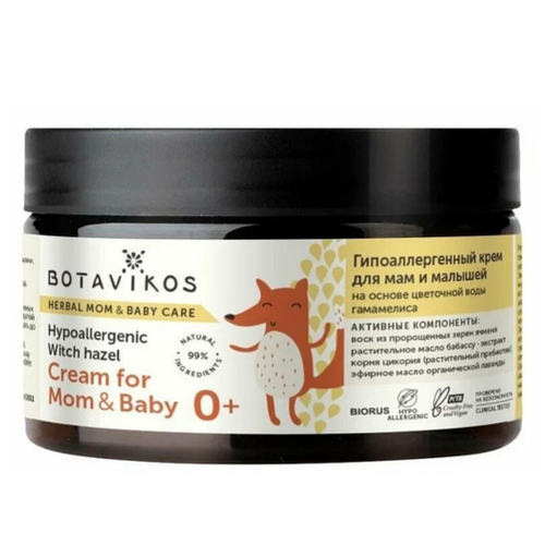 БОТАВИКОС Крем для мам и малышей 250мл Гипоаллергенный, на основе цветочной воды (817342)