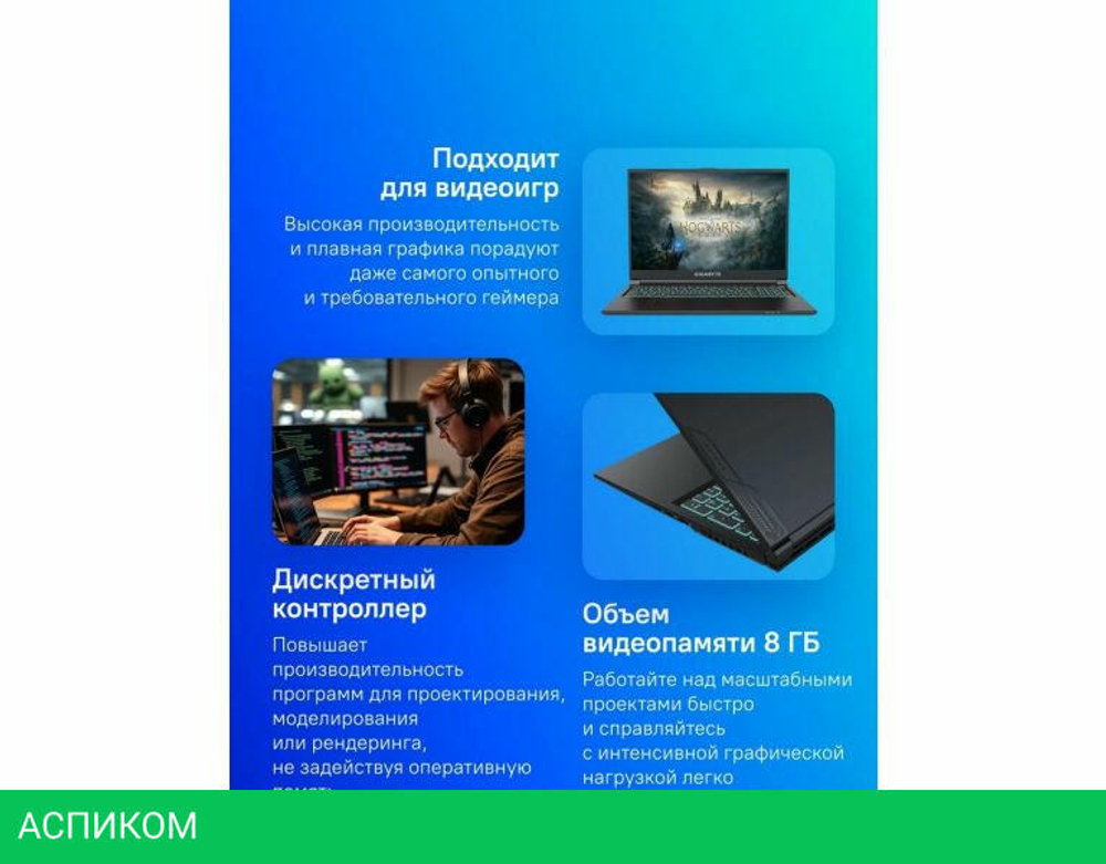 Игровой ноутбук Gigabyte G6 KF-H3KZ853KD