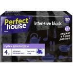 Губки для посуды «Perfect House» Intensive black 4шт