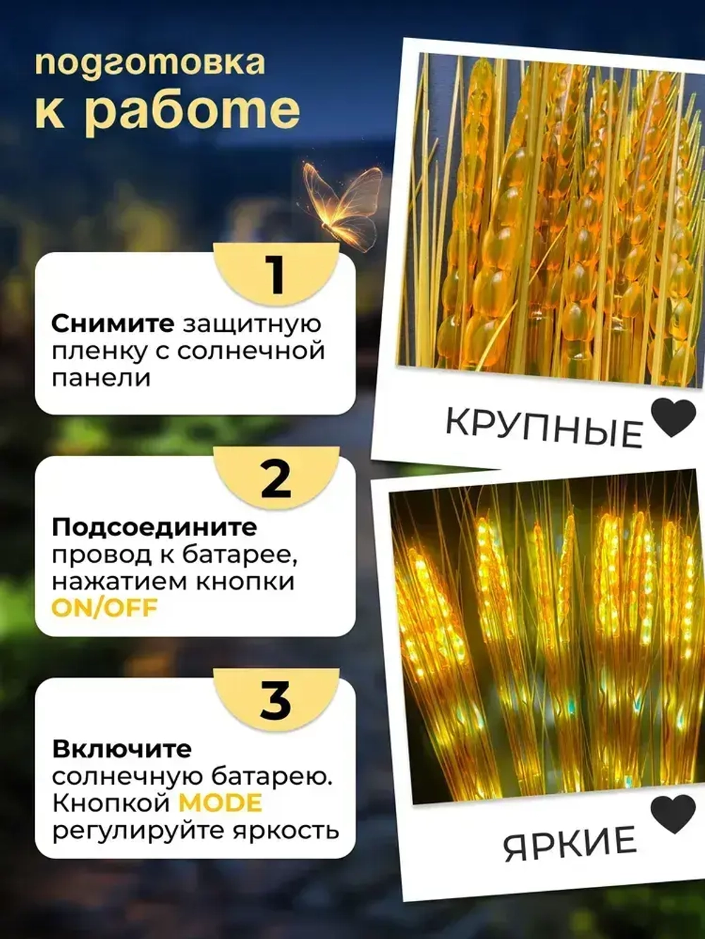 уличные светильники на солнечных батареях садовые/ колоски 15 штук