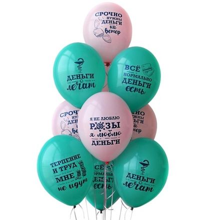 Шары "Я люблю Деньги"
