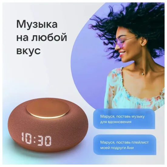 Умная колонка VK Капсула мини (с часами), розовый