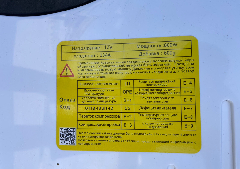 12V-8 / Сплит-система (12 вольт), электрический кондиционер AERO - Turbo 12 вольт (Гарантия 14 дней)