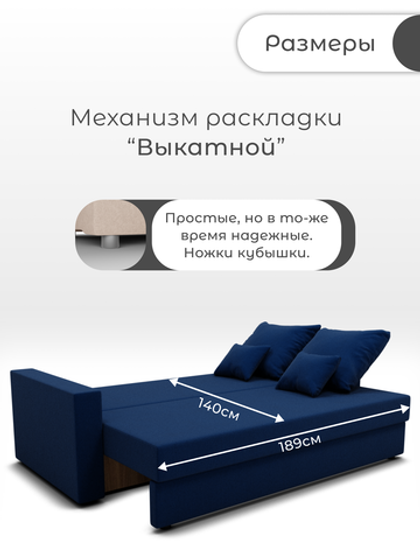 Диван Олимп-1