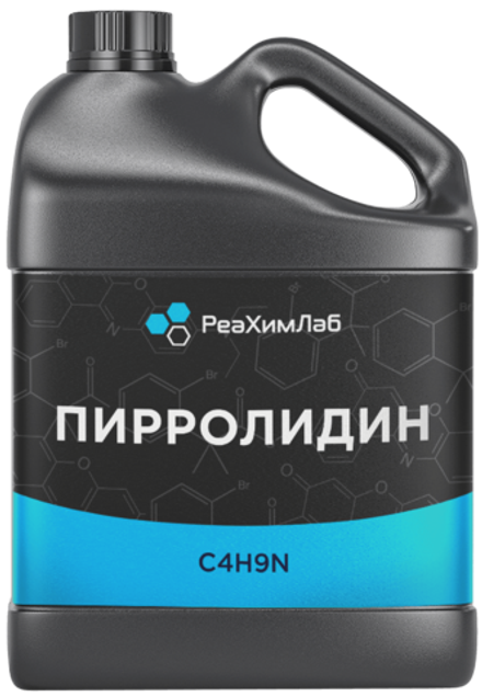 Пирролидин (99,9%) 5л (4,3 кг)