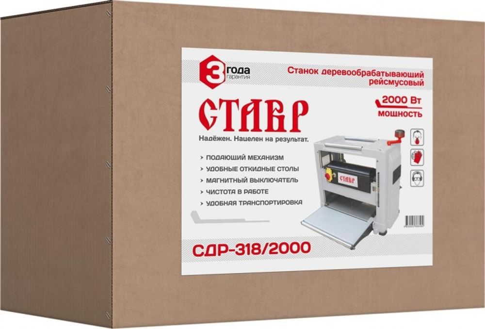 Станок рейсмусовый СТАВР СДР-318/2000 ст318-2000сдр