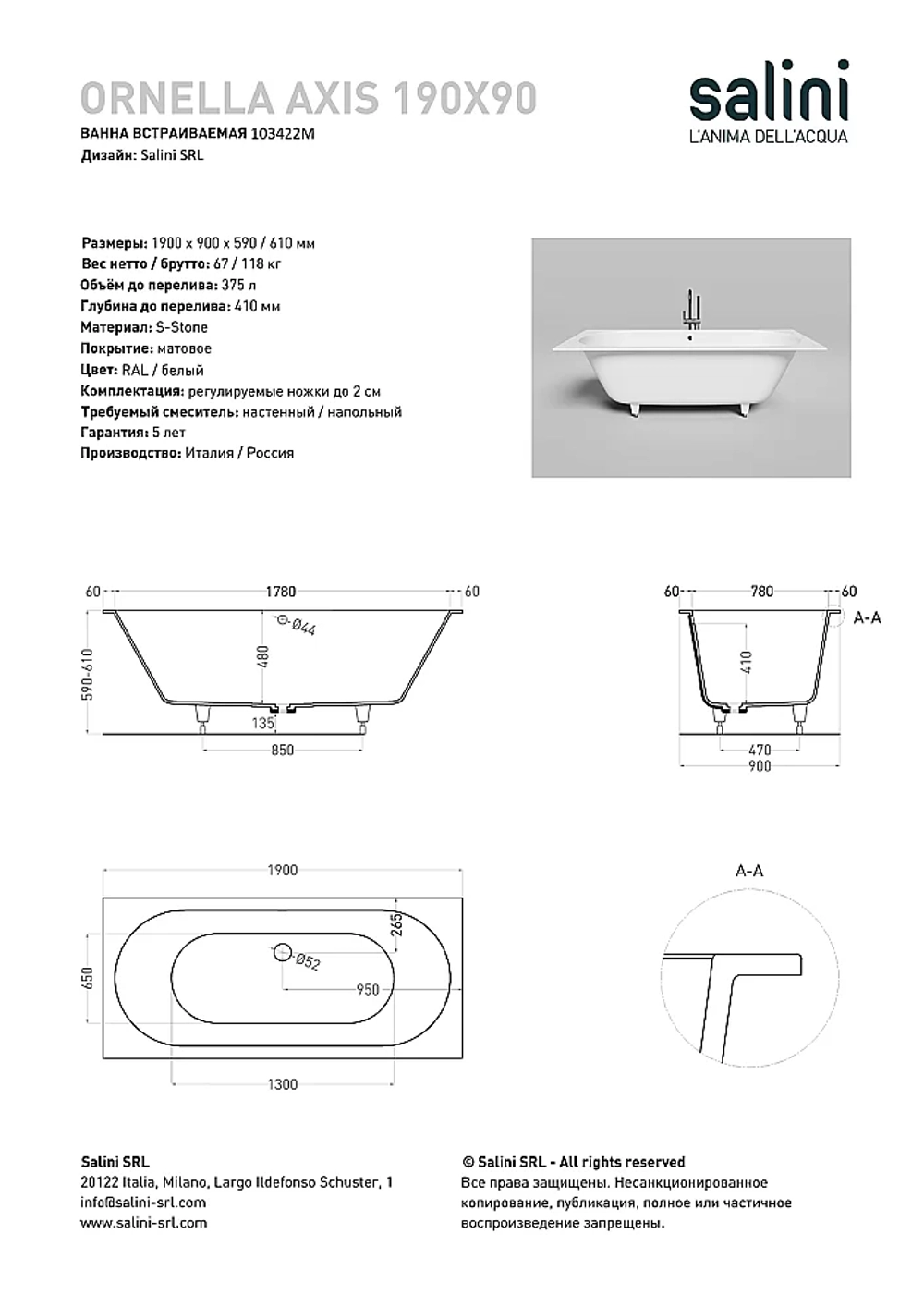 Ванна Salini ORNELLA AXIS S-Stone 190x90 103422M белая матовая