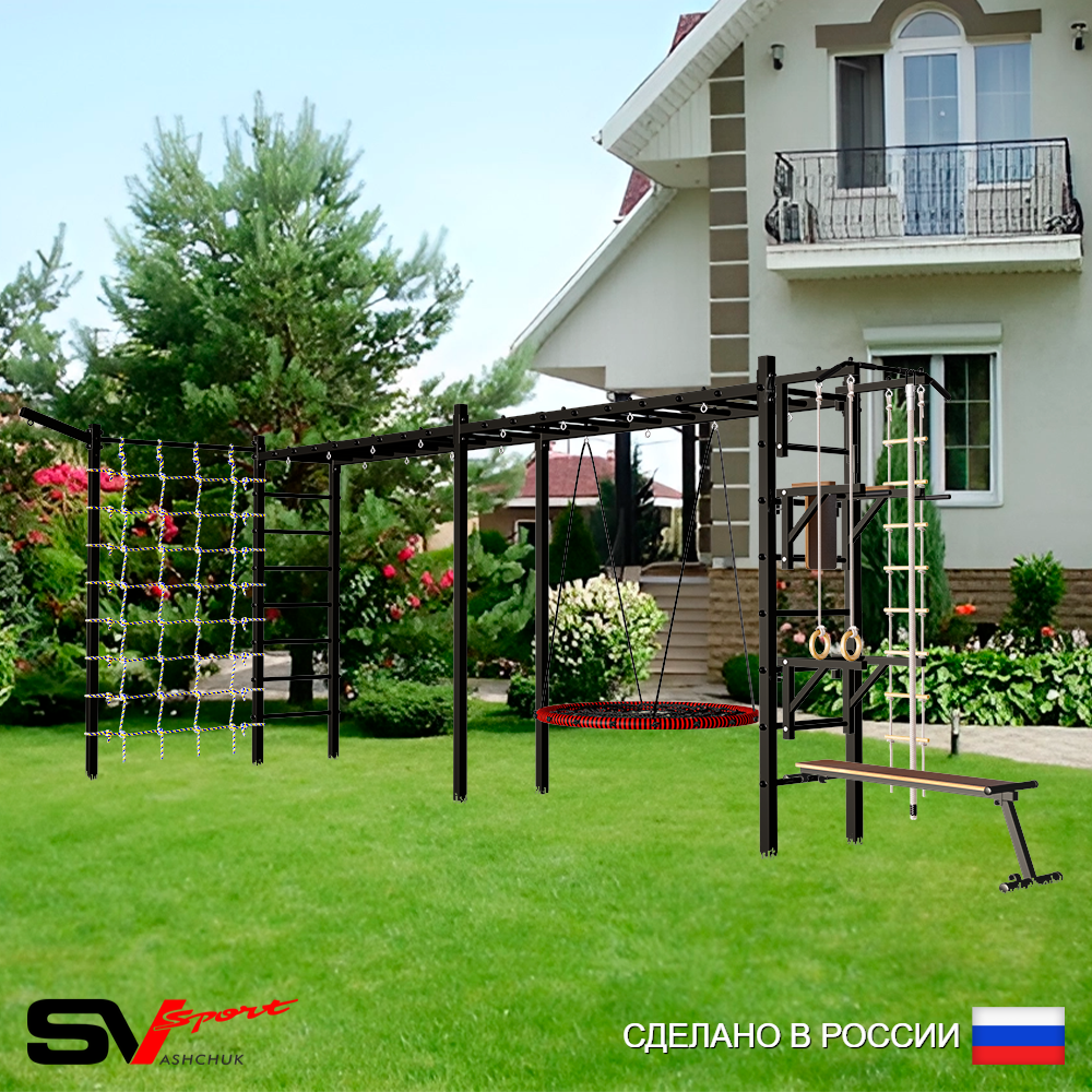 Уличная шведская стенка Sv Sport рукоход х 2 с комплектом турник прямой У52855 (Турник/Брусья/Стойка/Скамья/Гнездо 80см/Кронш бокс/Канат/кольца/лестница/Сетка)