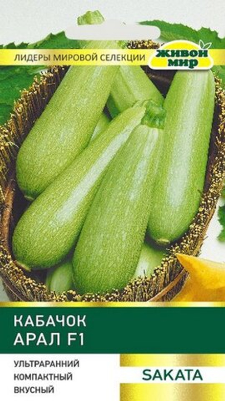 Кабачок "ЖМ. Apaл F1" 4шт, Франция.