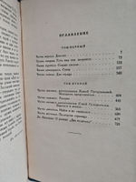 Два капитана (Библиотека приключений)