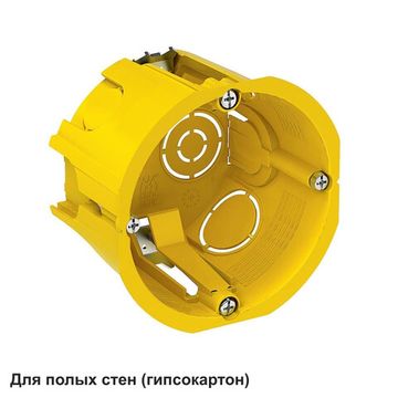 Подрозетник для гипсокартона 68*45 желтый с металлическими лапками DIY Systeme Electric 1/210