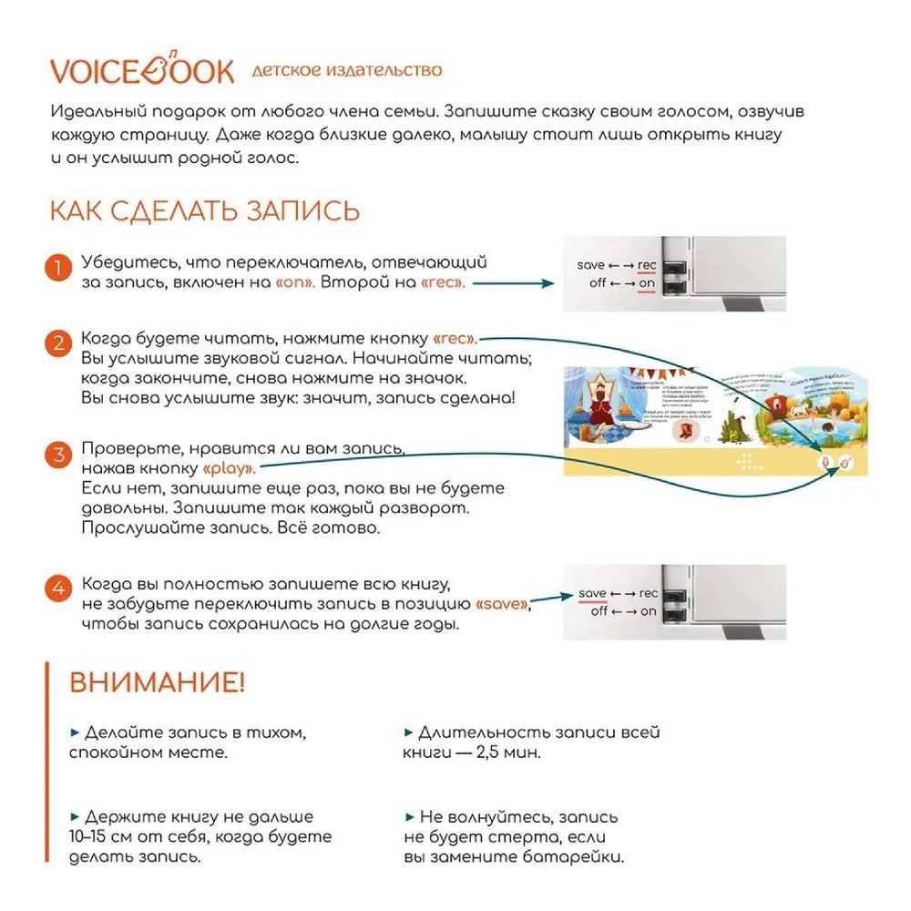 Золушка. Книга-диктофон