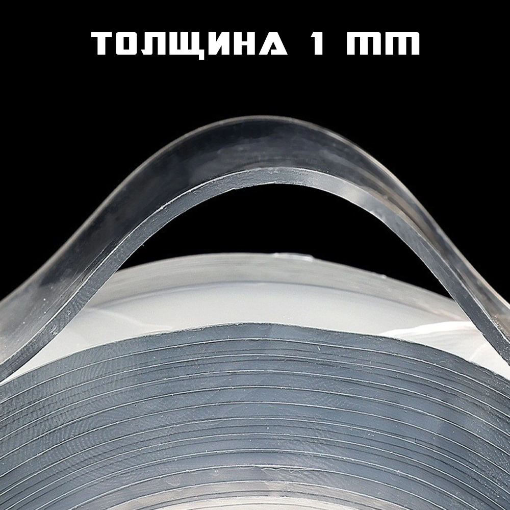 Двухсторонний скотч, размер 3м, 3cм 1мм