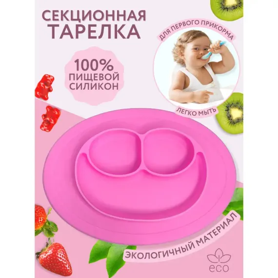 Тарелка PlayKid