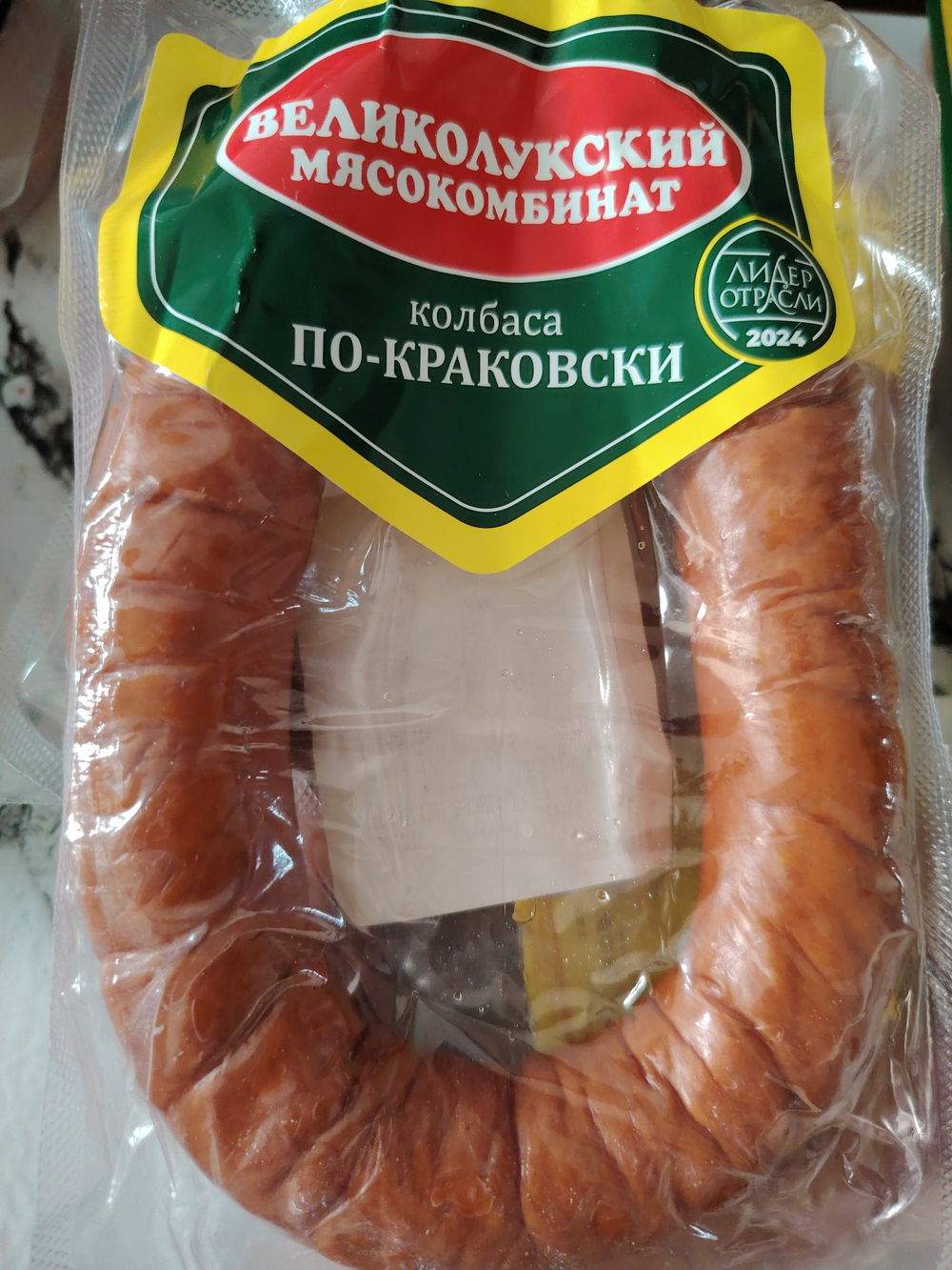 Колбаса краковская