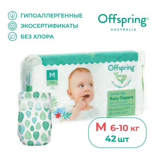 Подгузники Offspring M 42 шт.