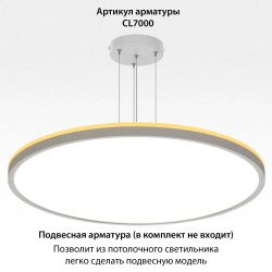 Citilux NORMA CL748600 LED Светильник с подсветкой Белый