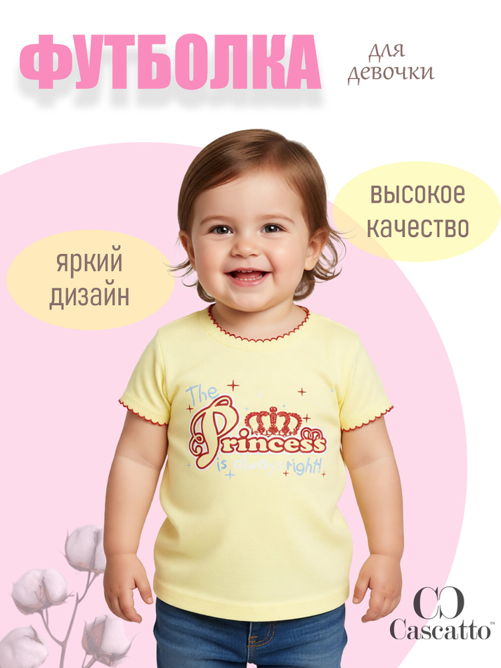 Футболка для девочки
