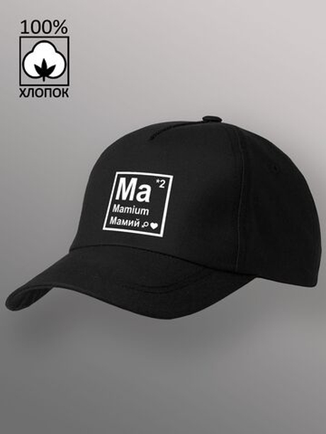 Бейсболка Мамий