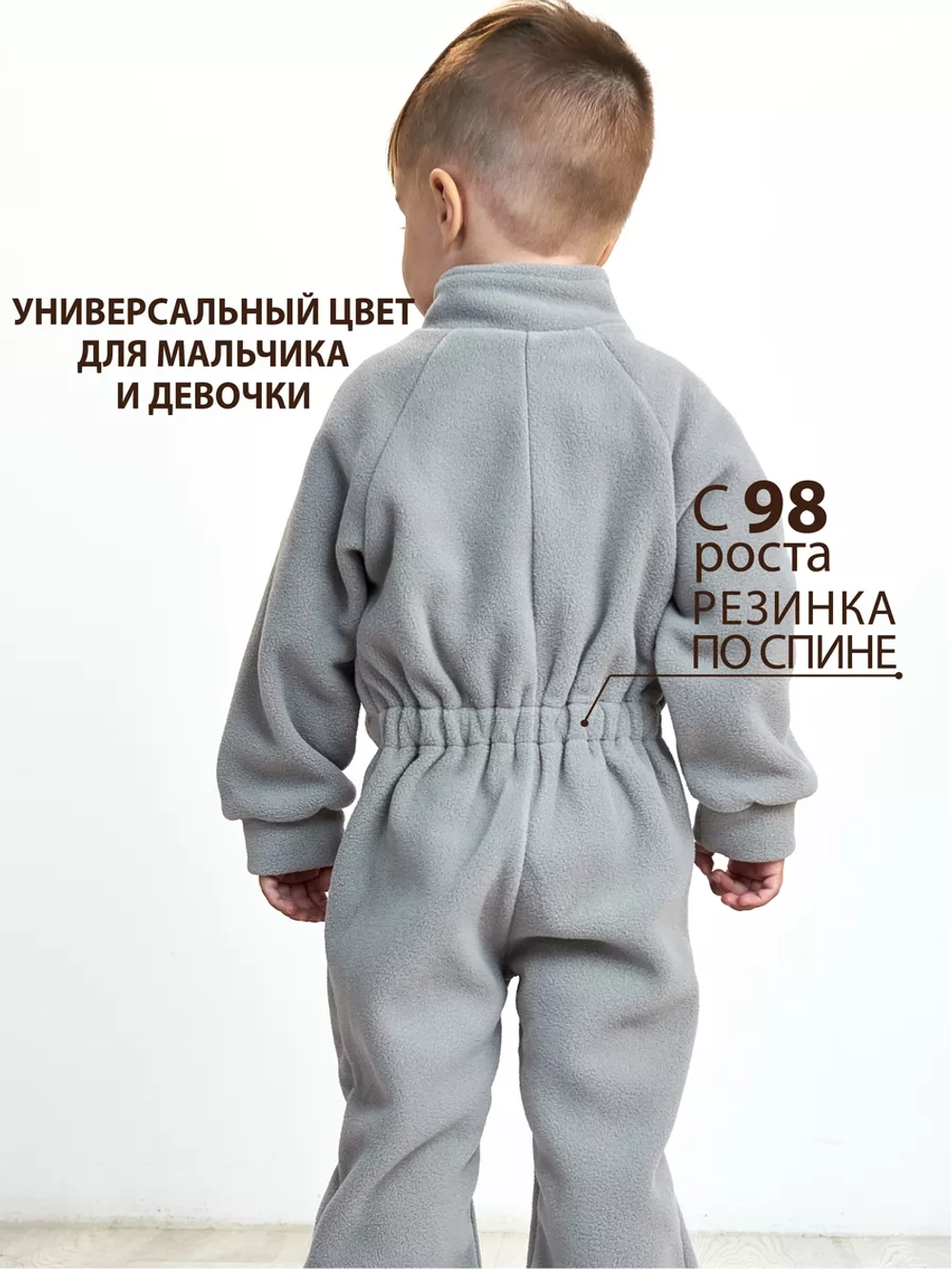 Комбинезон детский флисовый поддева на весну
