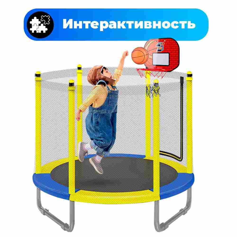 Батут с сеткой и с баскетбольным кольцом, диаметр 5 фт