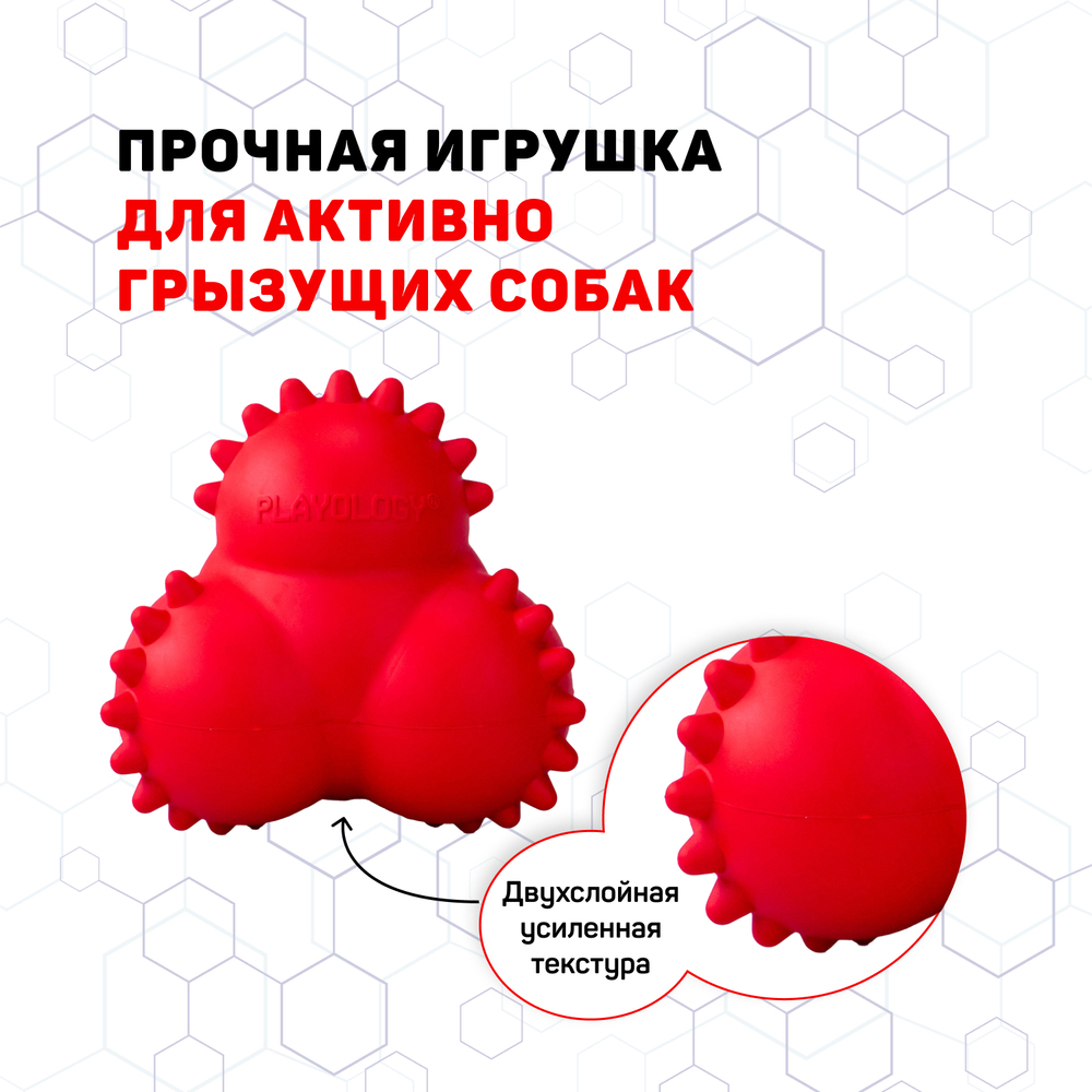 Playology дентальный жевательный тройной мяч SQUEAKY BOUNCE BALL для щенков 4-8 месяцев с ароматом говядины, цвет красный