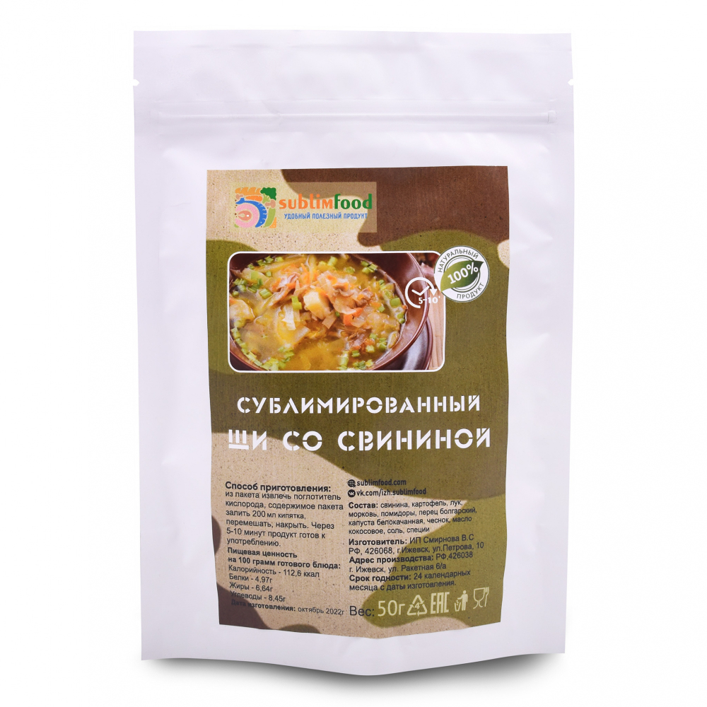 Щи со свининой и капустой Sublimfood 50г.