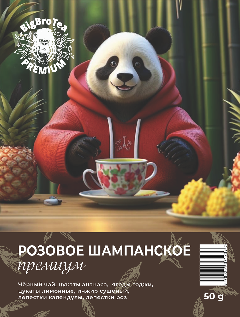 Черный чай "Розовое шампанское" 50 гр.