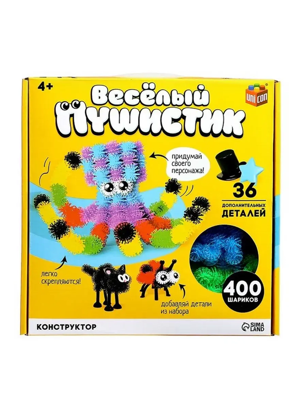 Конструктор «Весёлые пушистики», 400 шариков