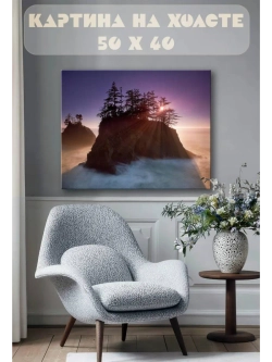 Картина на стену 40 X 50 Скалы