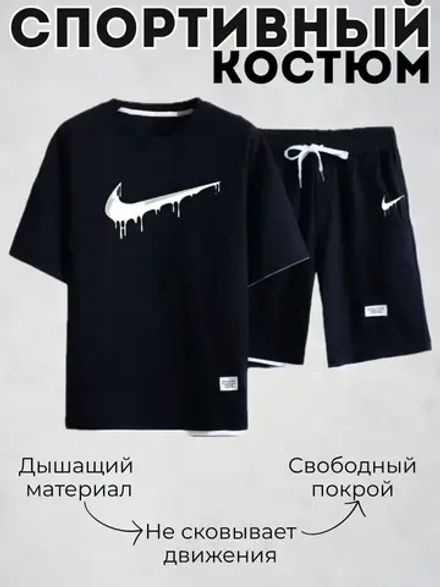 Костюм шорты с футболкой