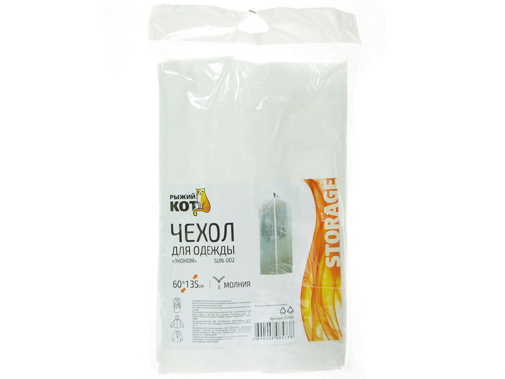 Чехол для одежды белый 60*135см SUN-002