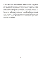 Четыре века: классическая мифология