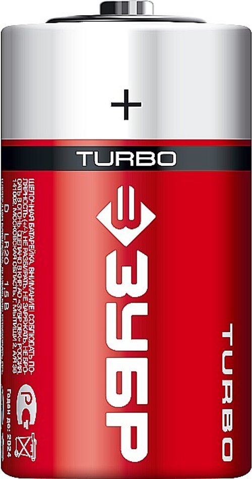 ЗУБР TURBO, D х 2, 1.5 В, алкалиновая батарейка (59217-2C)