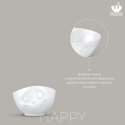 Чаша Happy, 500 мл, белая